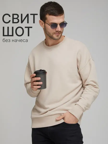 Urban Свитшот толстовка джемпер мужской