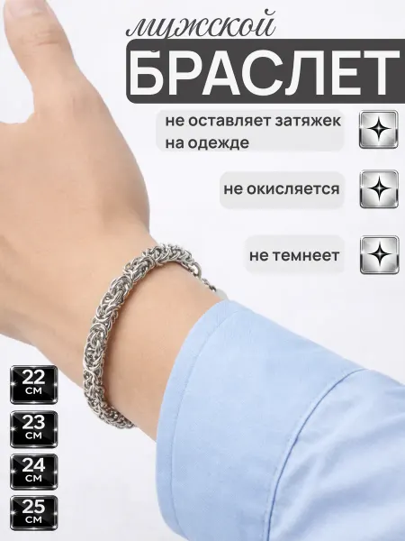 Valzer Браслет цепочка на руку широкий из нержавеющей стали