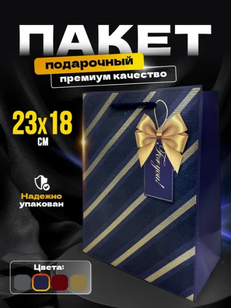 VIAstonks Подарочный пакет маленький мужской синий PREMIUM