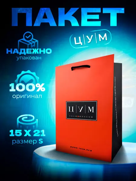 VIAstonks Оригинальный подарочный пакет ЦУМ