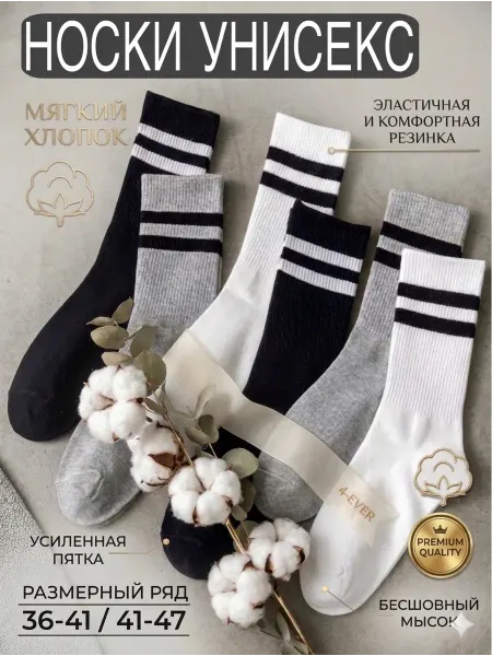 VIRO SHOP Набор носки высокие с принтом рубчик в полоску