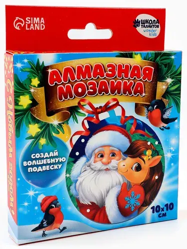 Алмазная мозаика "Дед Мороз и Лошадка" с круглыми стразами на подвеске, набор для детского творчества, ёлочная игрушка из страз своими руками, развитие мелкой моторики, 10 х 10 см