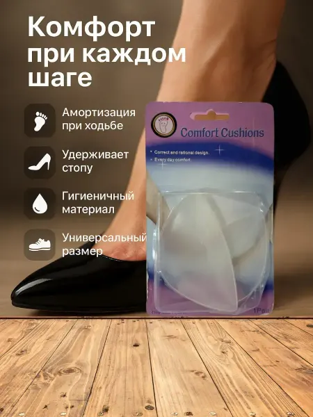 Ананас Силиконовые полустельки подушечки для обуви супинатор 10 шту
