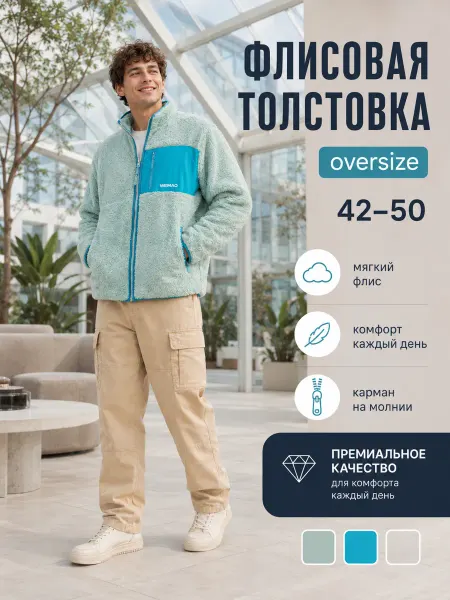 WEMAO Толстовка на молнии Флис (светло-голубой и синий)