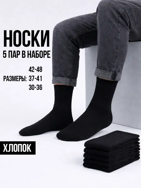 WEZEGE Носки высокие с широкой резинкой хлопок