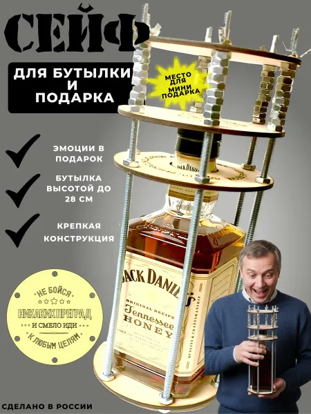 Woodoo shop Клетка для бутылки с гайками подарочная коробка