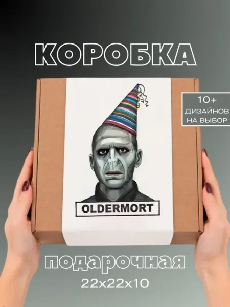 You&I подарочная упаковка на день рождения