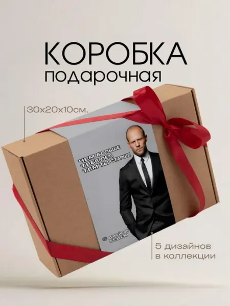 You&I Самосборная коробка с шубером крафт для подарка