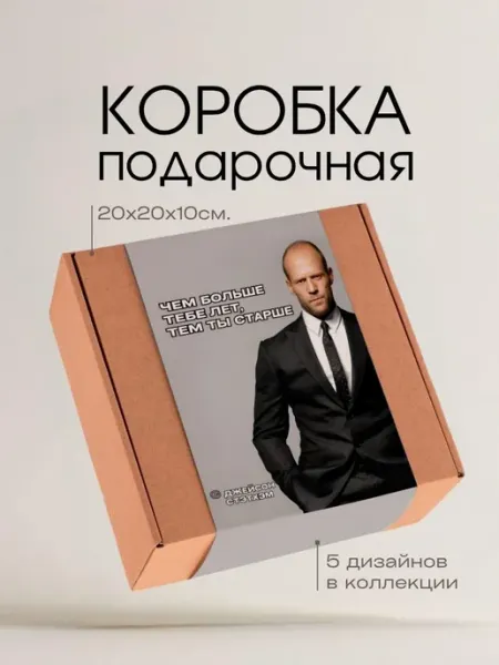You&I Самосборная коробка с шубером крафт подарочная