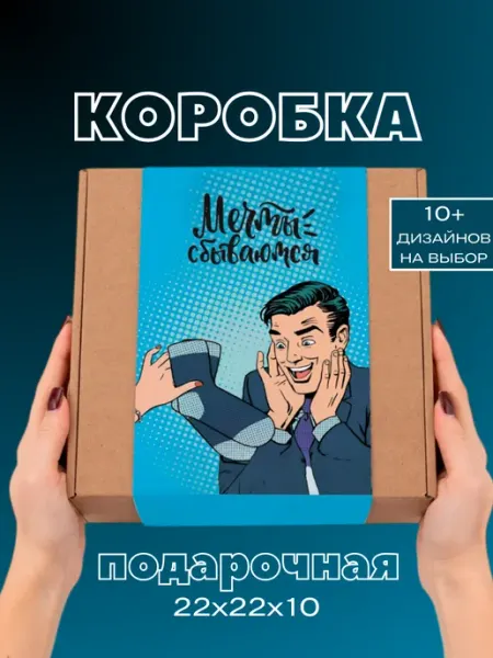 You&I Подарочная коробка мужчине