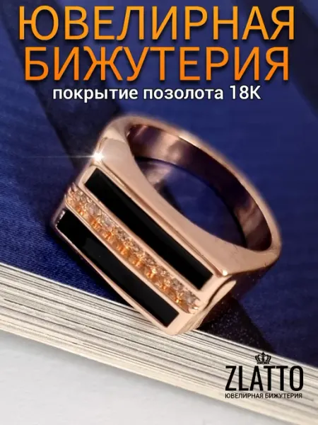 ZLATTO Кольцо перстень печатка позолоченная
