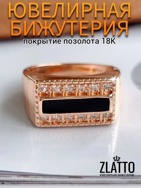 ZLATTO Кольцо перстень печатка позолоченное