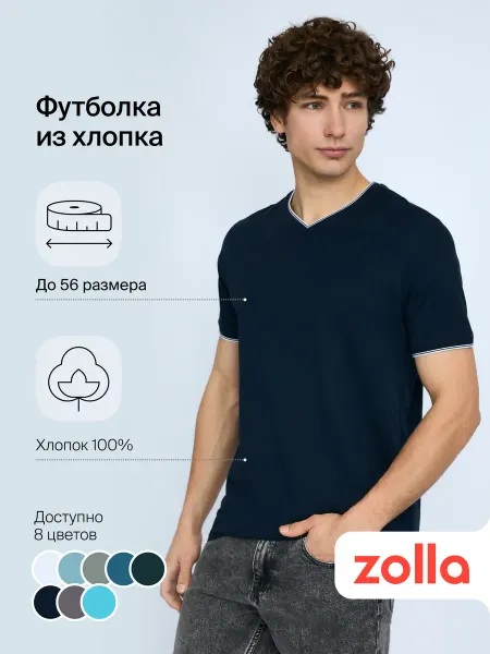 Zolla Мужская футболка с треугольным вырезом