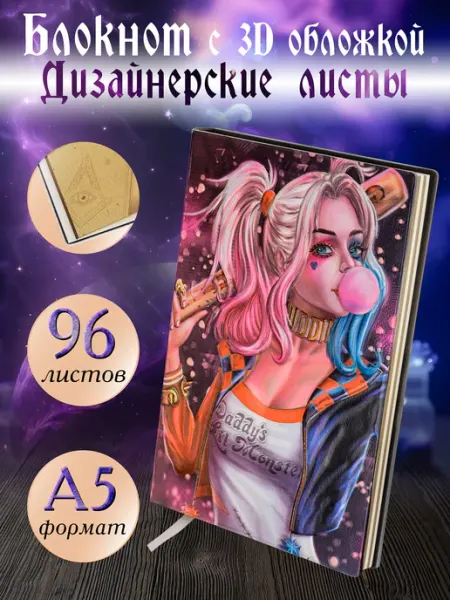 Белоснежка Блокнот для записей желаний а5