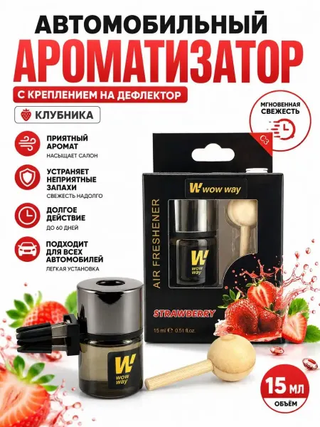 Рино Стильный автомобильный ароматизатор воздуха в дефлектор