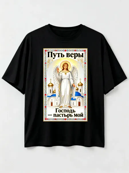 Футболка с иконой Ангела-хранителя, православный дизайн, тек