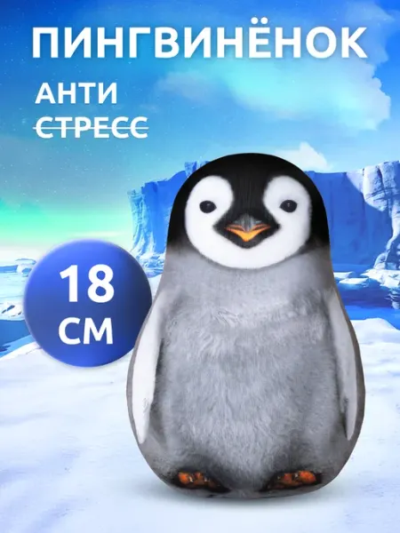 Мега Тойс Игрушка антистресс мягкая пингвин