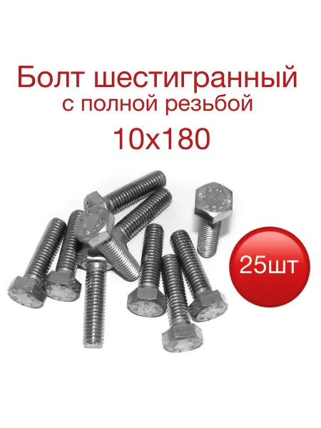Нет бренда Болт с шестигранный диаметр 10 мм