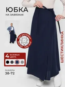 Юбка Паломница длинная на запах