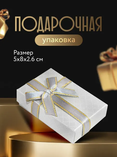КупиОбрадуй Подарочная коробка "Маленькая с бантиком"