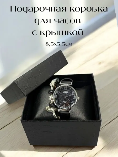Мягкие ручки Подарочная коробка бокс для часов наручных