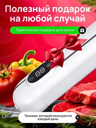 Вакууматор, вакуумный упаковщик, вакууматор для продуктов, 10 пакетов в подарок