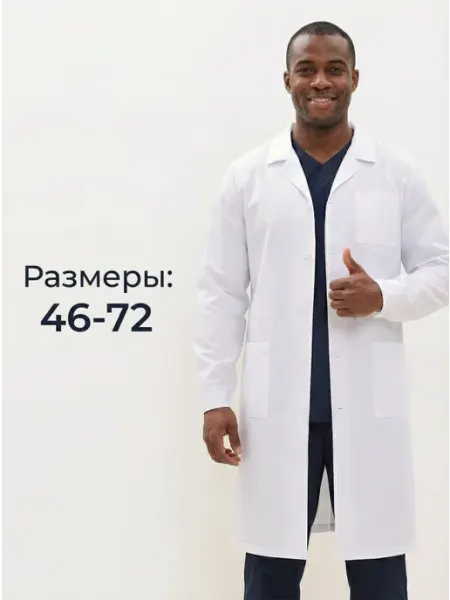 БЕЛФОРМ Халат медицинский на пуговицах большие размеры