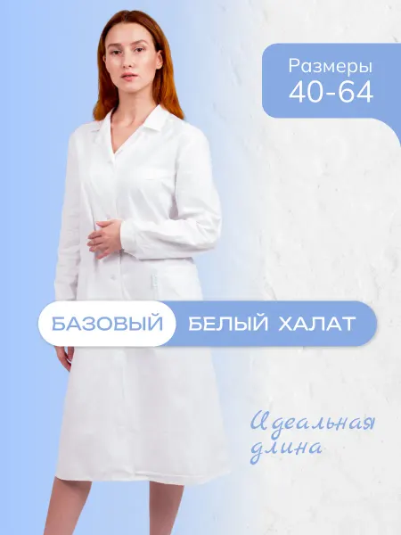ООО Бонус Медицинский халат Классика бязь