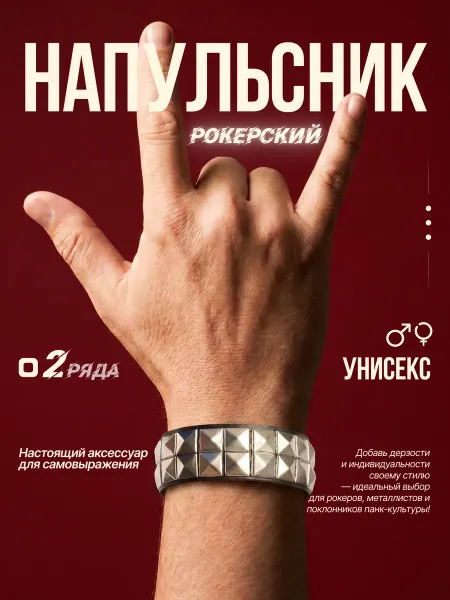 Кожаный браслет напульсник с заклепками в два ряда