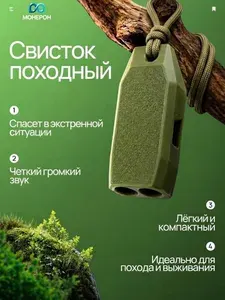 Свисток спасательный, спортивный, туристический с веревкой 10 см , цвет хакки 1 шт.