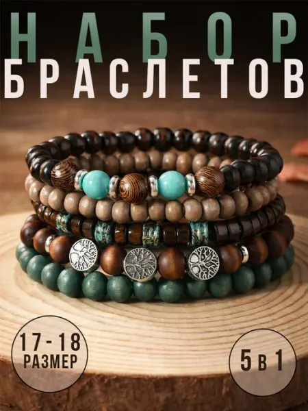 ВМК ВСС Набор многослойных браслетов из бусин