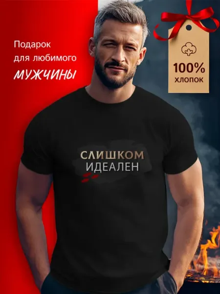 Легенда Брендов Футболка мужчине в подарок