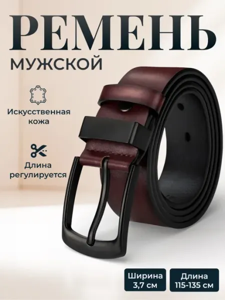 Золотой скворец Ремень для джинс и брюк кожаный подарочный набор