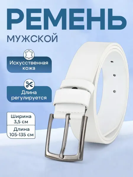 Король орлов Ремень для брюк и джинс в подарок