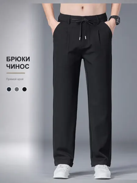 S.A.G. Брюки школьные классические прямые чинос
