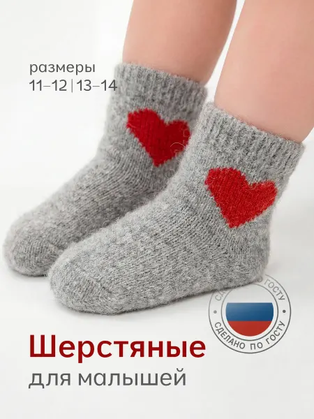 Рассказовские варежки Носки с сердечками теплые