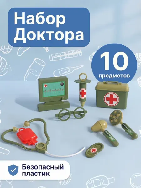 Играем вместе Детский игровой набор Военный доктор,10 предметов
