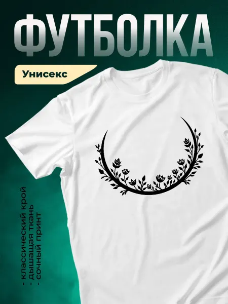 КлассныеШтучки Футболка белая цветочный принт венок листья подарок женская