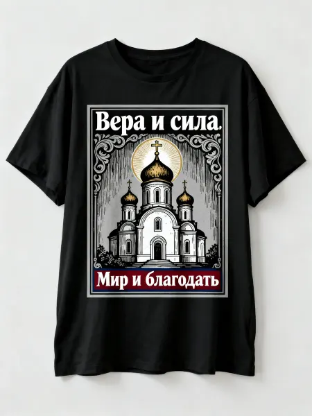 Футболка с изображением православного храма в винтажном стил