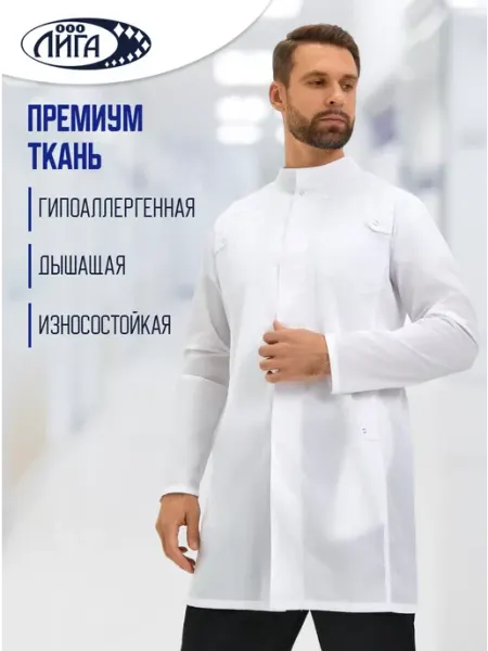 Лигамед Халат медицинский с длинным рукавом для студентов и врачей