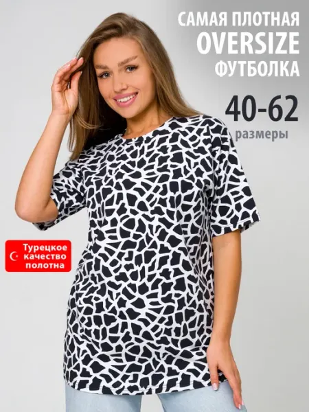 Спаленка Футболка оверсайз длинная