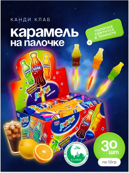 Канди клаб Карамель на неоновой палочке Лучистик Газировка 30шт по 10 г