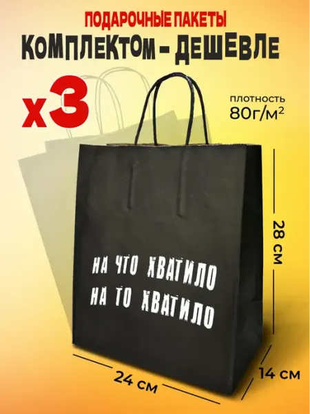 ДАРИ УЛЫБКУ Подарочные пакеты набор 5 шт