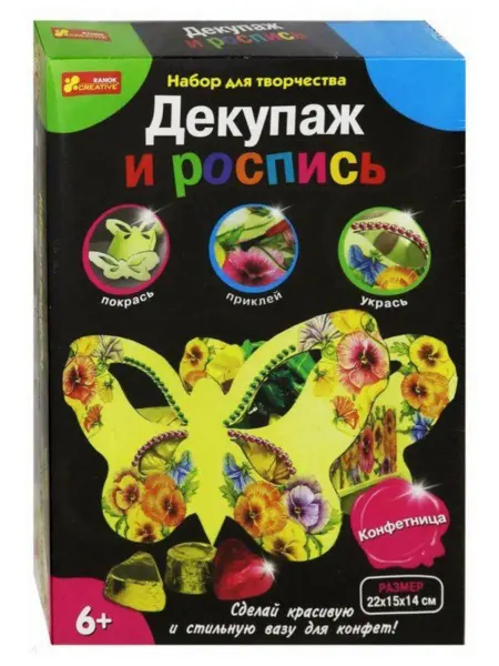Ранок Детский набор для творчества декупаж и роспись Конфетница