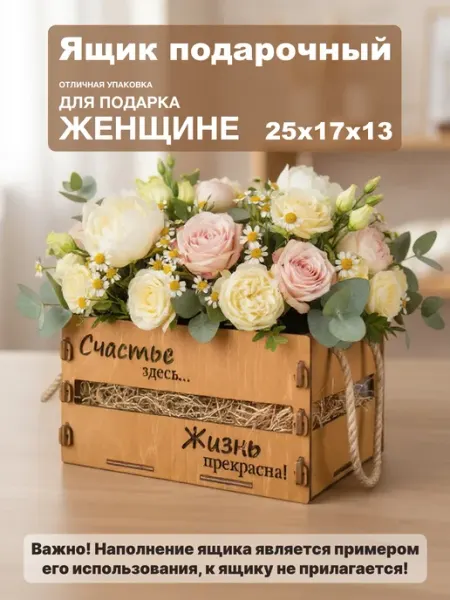 Коробка подарочная ящик деревянный