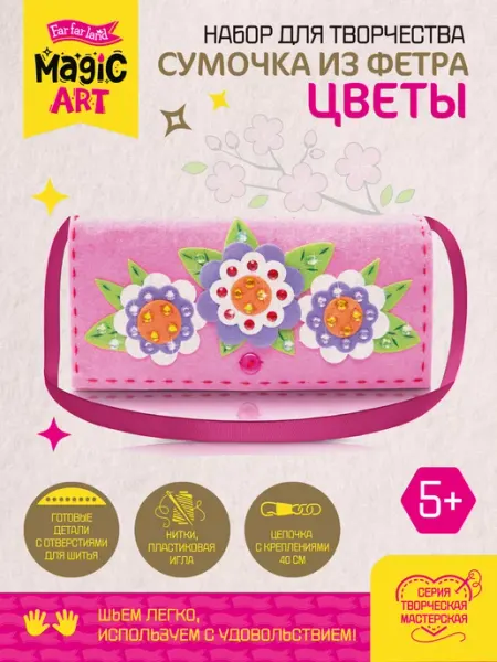 ДЕСЯТОЕ КОРОЛЕВСТВО Сумка своими руками из фетра "Цветы"