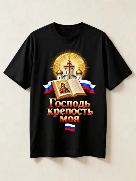 Футболка с православным дизайном, изображением Христа, церкв