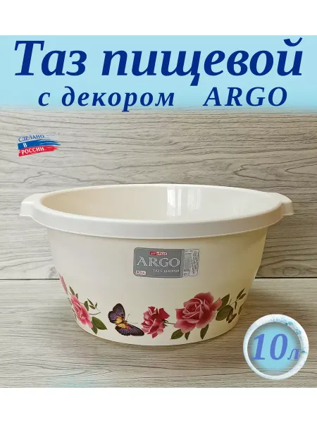 Милих пластик Таз пищевой с декором 10 литров