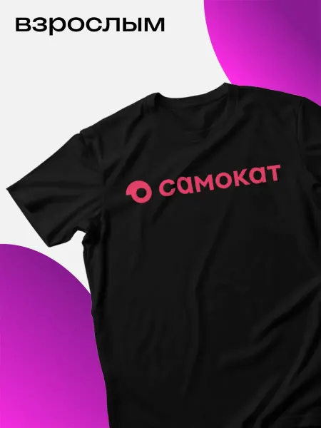 КОМБО ДРОП Футболка с надписью Самокат