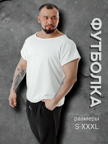 Сила Духа Футболка спортивная рваные края